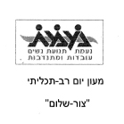 מעיין בינה - מכתבי תודה