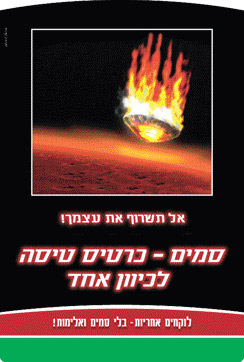 מעיין בינה - סמים - כרטיס טיסה לכיוון אחד!